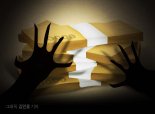 회삿돈 2억 넘게 빼돌려 놓고 고소당하자 '사내 비리 폭로' 협박