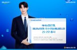 NH농협은행, 최고 5.0% '원금보장형 지수연동예금' 출시