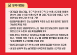 "중기-대기업 이동사다리?" 인재 돌려막기 전락할수도
