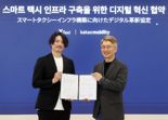 "스마트택시 인프라 구축" 日택시단체, 카카오모빌리티 찾았다