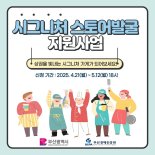 부산시, 지역 대표 점포 육성해 상권 활성화...최대 1억원 지원
