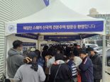 효성중공업 '해링턴 스퀘어 산곡역' 견본주택에 2만명 인파