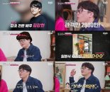 김강현, '최화정 김호영의 보고싶었어' 출연…'매력 만점 웃음' 선사