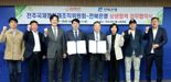 전주국제영화제-전북은행 '문화 동행' 업무협약