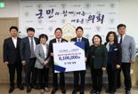 가평군·군의회 영남지역 산불 피해 성금 전달