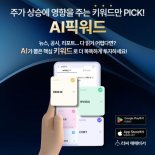 오후 이슈 [개헌] : 성신양회, 계룡건설, 대주산업, 영보화학, 모헨즈