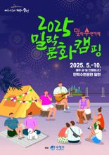 수영구, 민락수변공원에 '문화캠핑' 공간 연다