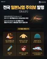 '모기와의 전쟁' 선포한 광주광역시, 방역단 150여명 편성