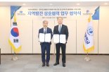 부경대·조선해양기자재硏 '인재육성' 맞손