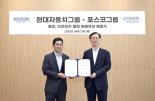 [fn사설] '적과의 동침'으로 美 관세 맞선 현대차-포스코