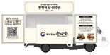 "'발명의날 60주년', 특허청이 성심당 빵 쏜다"