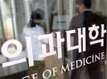 의대 모집인원 3058명으로 조정 위한 개정안 입법예고