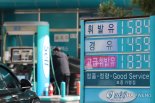 유류세 인하 2개월 연장…인하폭 축소, 휘발유 15→10%·경유 23→15%