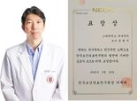 고대 구로병원 용환석 교수, 보건의료연구원장 표창 수상