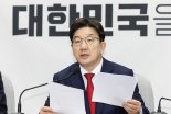 권성동 "이재명 코스피 5000? 경제공약 보면 개미 몰살할 개미핥기"