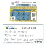 "평소에 복권 믿지 않았는데..발길 안 떨어지더라"..5억 당첨자의 사연