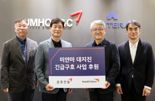금호건설, 미얀마 지진 피해 복구 위해 월드비전에 후원금 전달