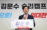 김문수 "여군 비율 30%까지 확대…성별 구분없이 군가산점"