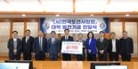 한국도선사협회, 국립한국해양대에 발전기금 1억원 전달