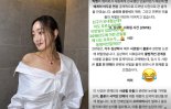 서효림, 사생활 유출·김상혁과 불륜?…"나도 모르는 사이에"