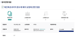 "재초환 폐지하라" 국민청원 5만명 넘었다..공은 국회로