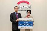 신협, 경상도 산불 성금 7억6000만원 기부.."함께의 가치 수호"