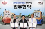 '공항판 폴리' 나온다... 한국공항公, 애니메이션 제작