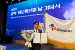 CJ올리브네트웍스 청소년 AI·SW교육 프로그램 '국무총리표창'