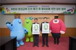 매립지공사-에스알, 어린이 환경교육 도서 출간 및 활성화 협약 체결