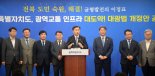 전북 광역교통 마련 시작…대광법 공포