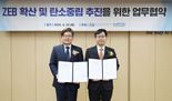 KCL-KENTECH, 제로에너지건축물 확산을 위한 업무협약 체결