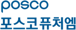 포스코퓨처엠, 음극재용 구형흑연 국내생산 추진..3691억원 투자