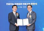 국세청 AI시스템 "안전성 확인"…국제표준 인증 획득
