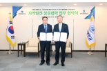 부경대·부산경제진흥원 '미래 인재육성' 맞손