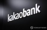 카카오뱅크, 예·적금 금리 내린다…최대 0.15%p 낮춰