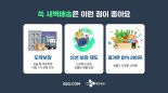 "밤 주문→새벽 도착" 쓱 새벽배송 전국 광역시로 확대