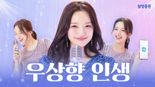 "노래야 광고야?"...마케팅송 대박난 삼성증권