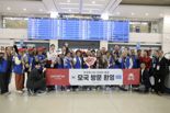 이스타항공, 카자흐스탄 고려인 한국 방문 지원