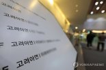 검찰, 고려아연·미래에셋증권 압수수색…유상증자 의혹 관련