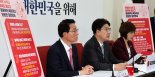 국힘, 4.5일제·성과주의 이어 출산금융지원제·결혼시장 정상화 공약