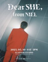 니엘, 5月 대만 팬 만난다…'Dear SHE, from NIEL' 개최