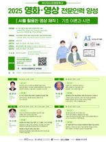 부산영상아카데미, 올해 교육과정에 ‘AI 과목' 신설