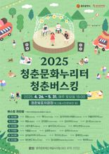 광주공원 '청춘빛포차광장'에서 '청춘 버스킹' 열린다