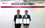 공영홈쇼핑, 스마트제조혁신추진단과 中企 지원 '맞손'