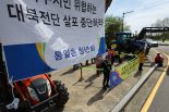 새 정부 '대북전단·대북확성기' 중단 수순..남북긴장 완화