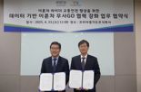 "배달라이더 안전 챙겨요"...TS, 운행기록계 장착 시범사업 추진