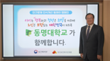 동명대 이상천 총장, 인구문제 인식개선 릴레이 캠페인 동참