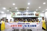 변리사회, 대한적십자사와 ‘사랑의 빵 만들기’ 봉사 활동