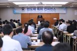 김완기 특허청장, '반도체 특허 컨퍼런스' 참석