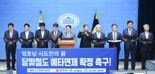 광주광역시-대구광역시-지역 국회의원, '달빛철도 예타 면제 확정' 촉구